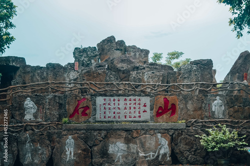 China Volcano Park Hainan island 