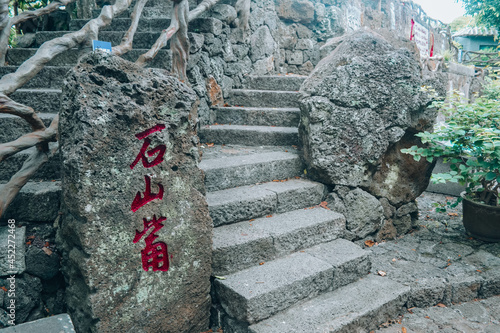 China Volcano Park Hainan island  photo