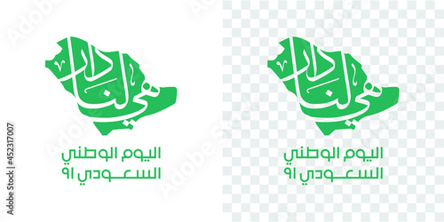 Riyadh, KSA: September 23, 2020. The Map of Saudi Icon. Arabic Translated: National Day of Saudi Arabia; She is My Home. Official Vector logo Illustration. 