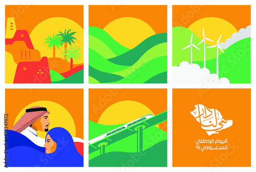 Riyadh, KSA: Illustration for National Day of Saudi Arabia. Vector officil Illustration. 