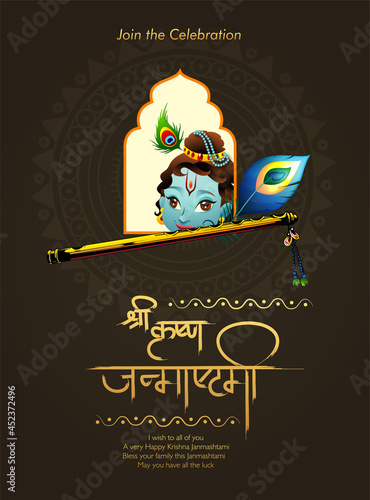 Celebrating happy Janmashtami festival of India with llustration of Lord Krishna