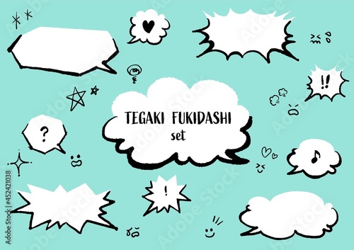 手描きふきだし