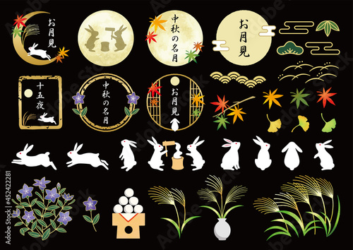 お月見とうさぎの和風素材セット