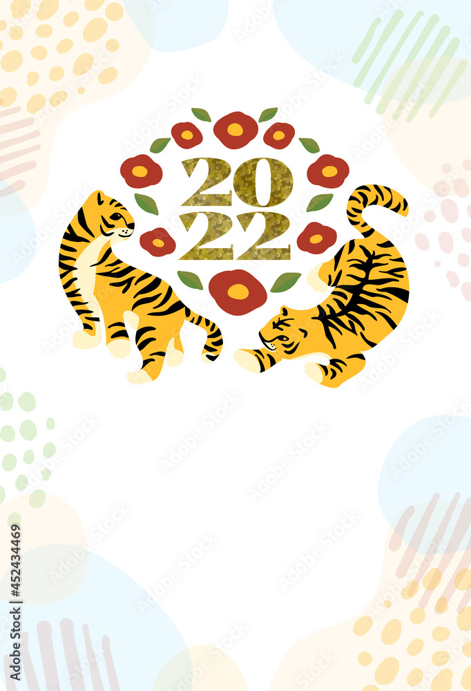 手描き風 寅年のおしゃれな年賀状テンプレート 文字無し ベクターイラスト Stock Vector Adobe Stock 手描き風 寅年のおしゃれな年賀状テンプレート 文字無し ベクターイラスト Stock Vector Adobe Stock