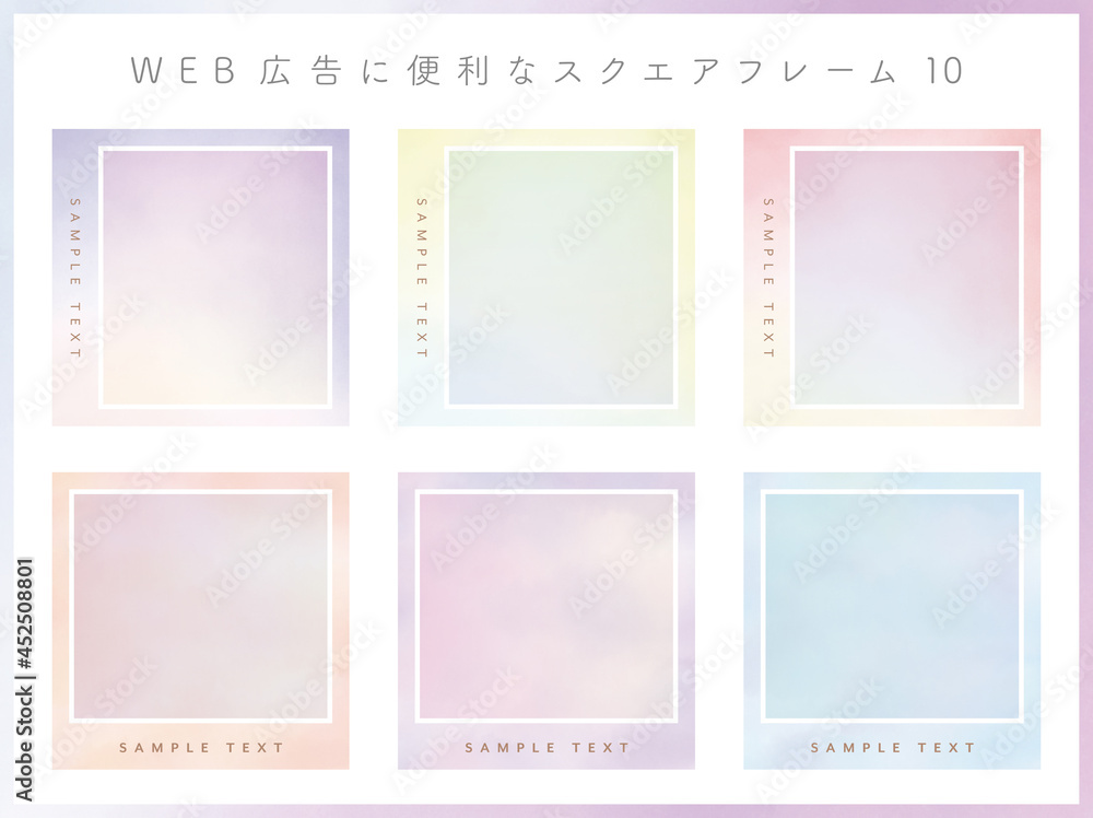 Fototapeta premium 水彩グラデーションのスクエアフレーム