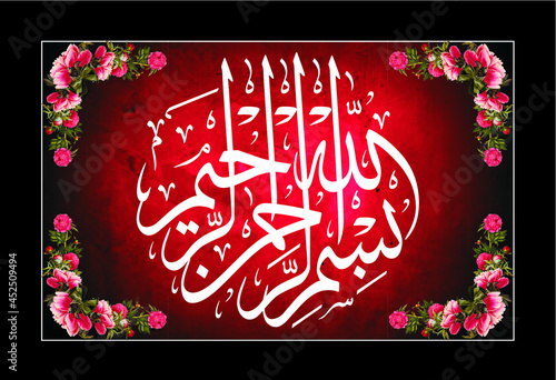 Islamic calligraphy Bismillah wth graphics colours