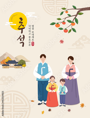 Korean Thanksgiving Day. Traditional hanok, family in hanbok. Thanksgiving bountiful harvest and happy thanksgiving, Korean translation.