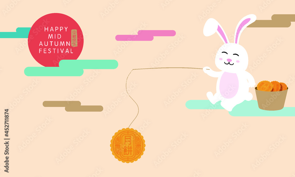 Chinese Mid Autumn Festival design, (caption: happy mid-autumn festival ; 15th august) Chinese Mid Autumn Festival design, (caption: happy mid-autumn festival ; 15th august)