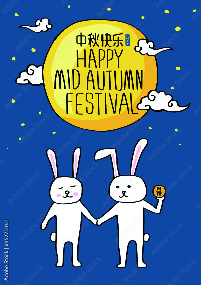 Chinese Mid Autumn Festival design， (caption: happy mid-autumn festival ; 15th august)