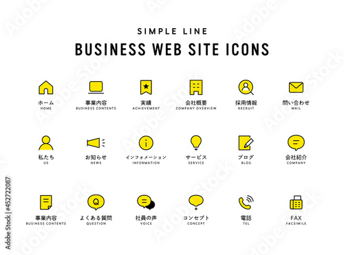 ビジネスWEBサイトのアイコンセット　ホームページ　HP　ウェブ　会社概要　事業内容　ABOUT