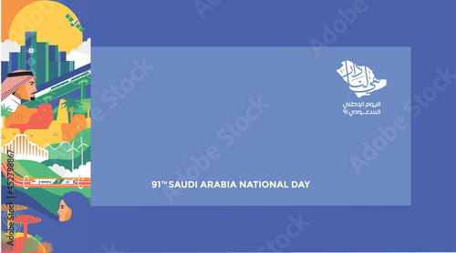 Saudi Arabia 91th National Day logo 2021. Arabic typographic with translation in English: Saudi National Day, meaning“it’s our home”. Design with Saudi Arabian Traditional Colors and Design. Vector.