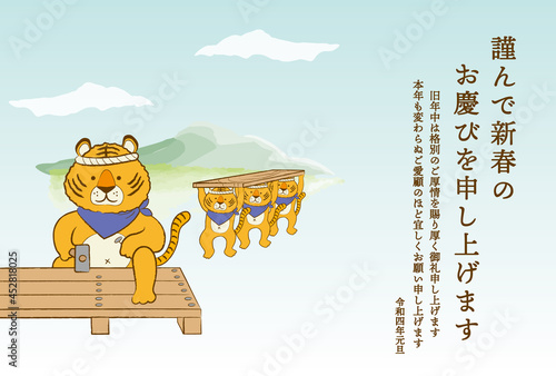 2022年賀状テンプレート　大工