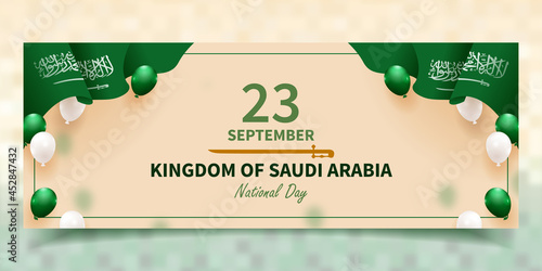 saudi arabia national day banner