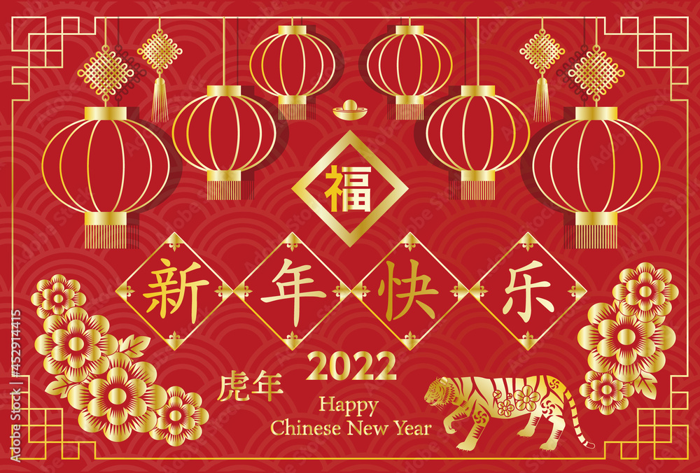 2022 ChineseNewYearCard A 