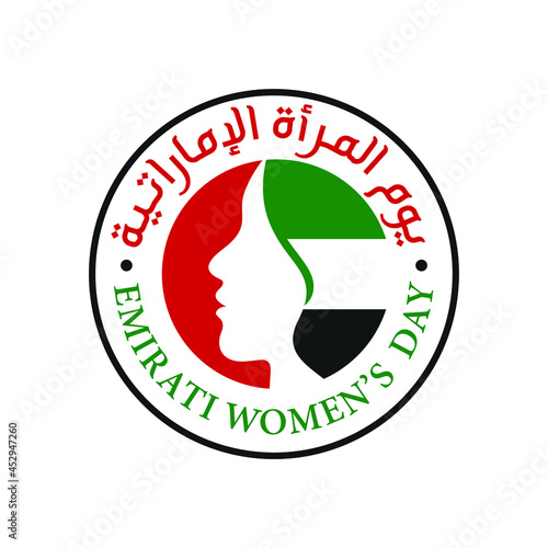 Emirati Women's Day of United Arab Emirates. August 28. With Arabic Text translated. Vector Logo Illustration.
