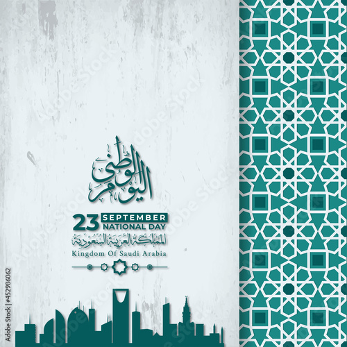 Kingdom of Saudi Arabia National Day Greeting Card. Premium Vector