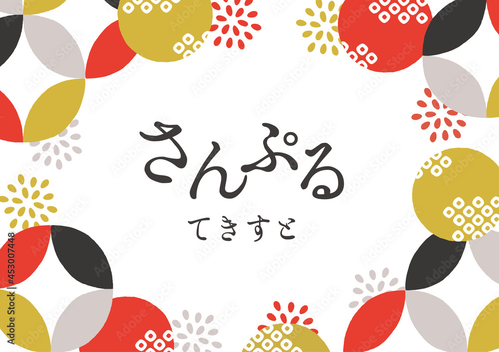 紅白などのおめでたい色のモダン和柄テンプレート Stock Vector Adobe Stock