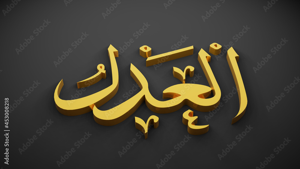 allah god of Islam , 3D rendering allah god of Islam , 3D rendering