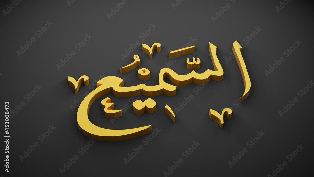 allah god of Islam , 3D rendering allah god of Islam , 3D rendering