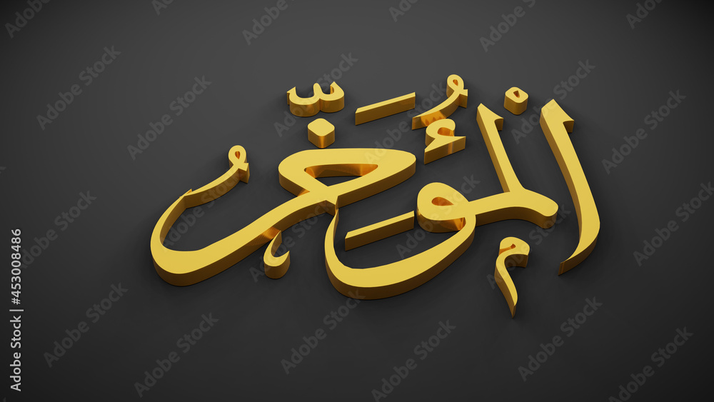 allah god of Islam , 3D rendering allah god of Islam , 3D rendering