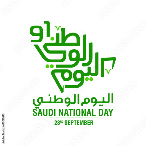 Saudi Arabia Independence Day. Arabic Translation: Saudi National Day. Saudi Arabia Independence Day. Vector Illustration.