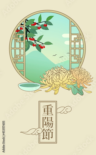 Double Ninth Festival card. Chinese lattice window against mountain view. Chinese translation: Chong yang Festival.