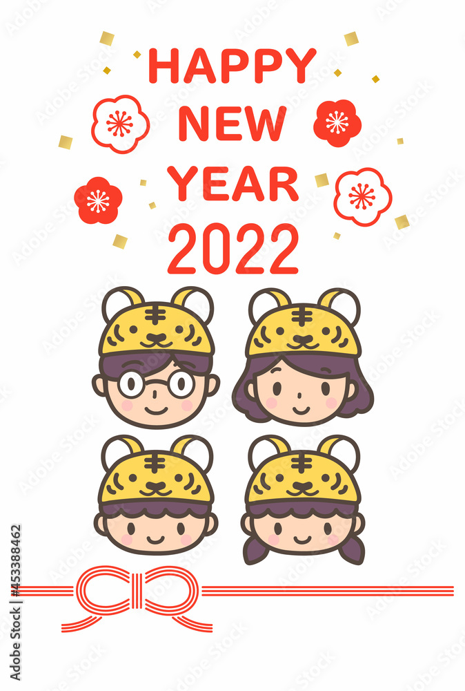 Fototapeta premium 2022年虎のぼうしをかぶった家族のかわいいイラスト年賀はがき