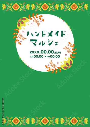 ハンドメイドマルシェやクラフトイベントのチラシ　花柄　レトロ　北欧　背景素材　ベクター