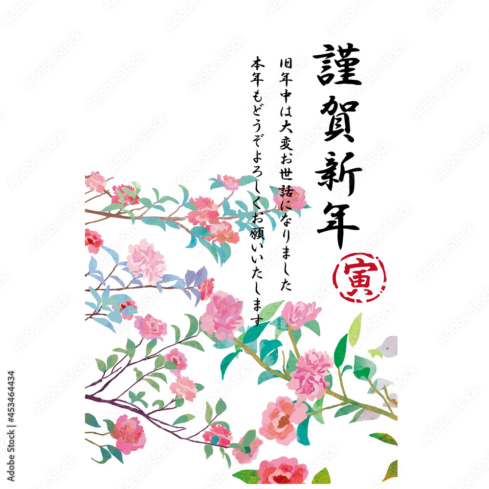 山茶花の花の年賀状ベクターイラスト Stock Vector Adobe Stock