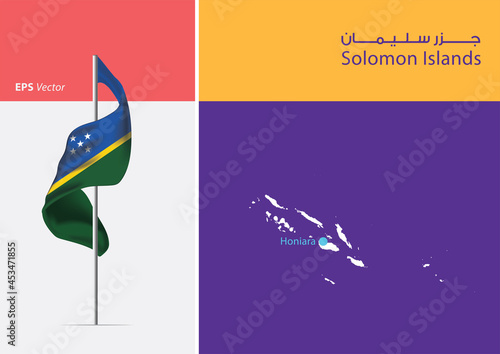 Flag of the Solomon Islands on white background. Map of the Solomon Islands with Capital position - Honiara. The script in arabic means the Solomon Islands