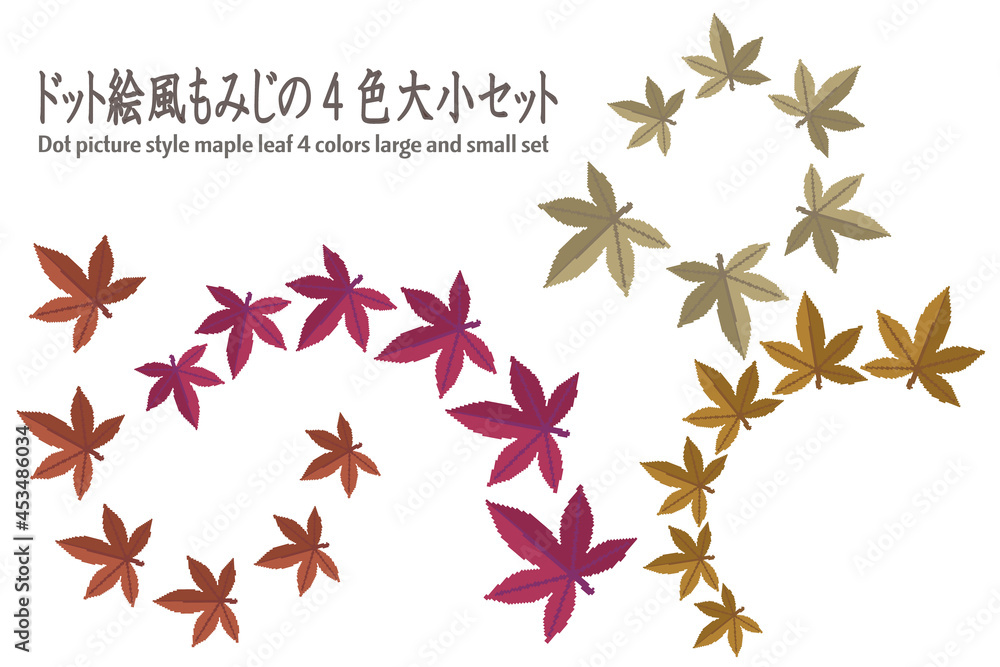 秋の枯れ葉のイラスト、ドット絵風の楓の葉大小色違いセット