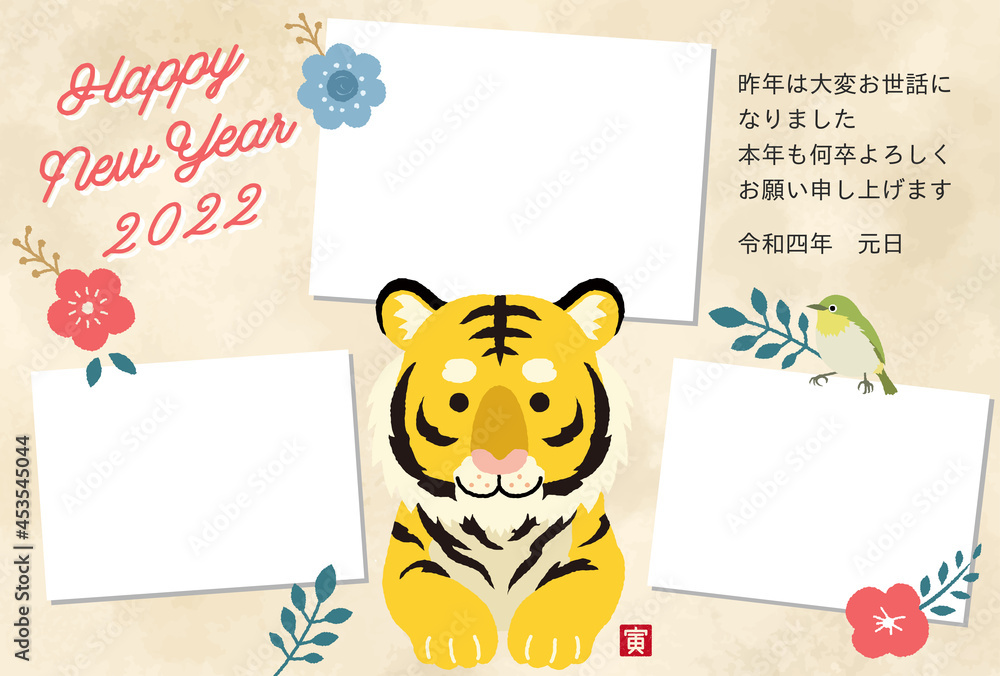 22年寅年 可愛い寅のイラスト入りフォトフレーム年賀状テンプレート Stock Vector Adobe Stock