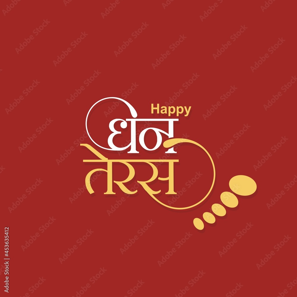 Hindi Typography - Happy Dhanteras Means Happy Dhanteras. Hindu Auspicious Festival Hindi Typography - Happy Dhanteras Means Happy Dhanteras. Hindu Auspicious Festival