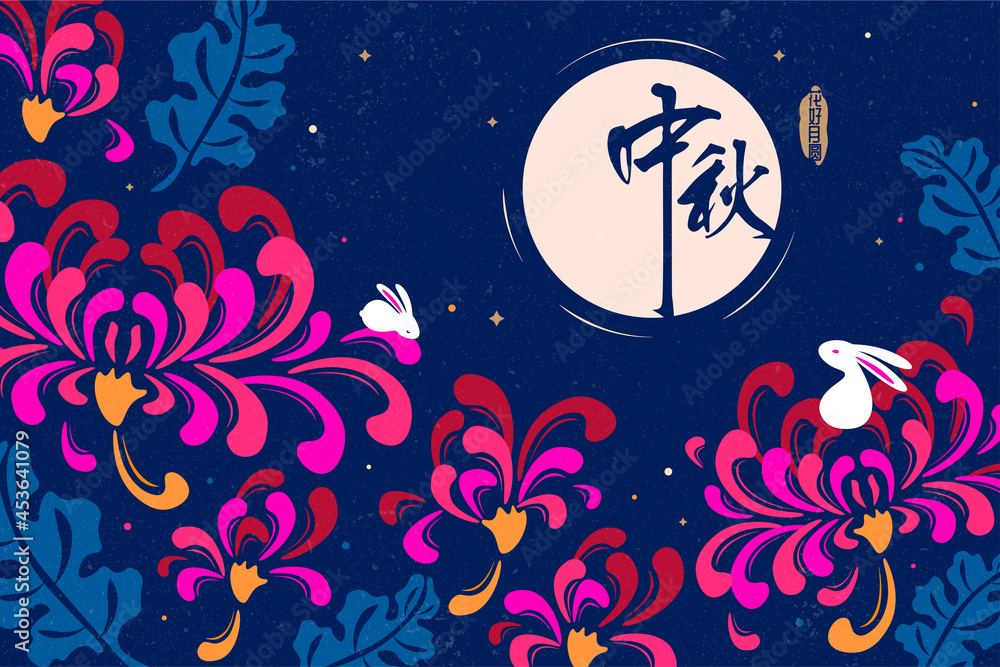 Chinese mooncake festival. Mid Autumn festival. Chinese mooncake festival. Mid Autumn festival.
