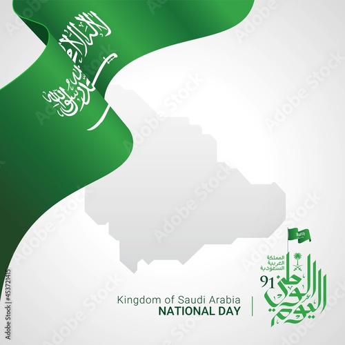 Saudi Arabia National Day in 23 September Greeting Card. Arabic Text Translation: Kingdom of Saudi Arabia National Day in 23 September