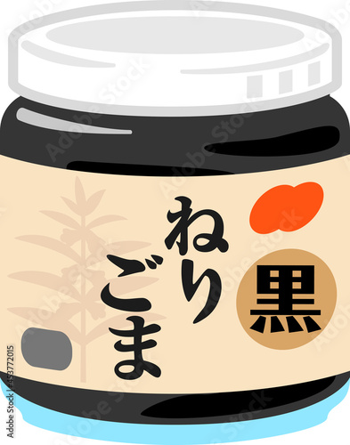 ビン入りの黒練り胡麻