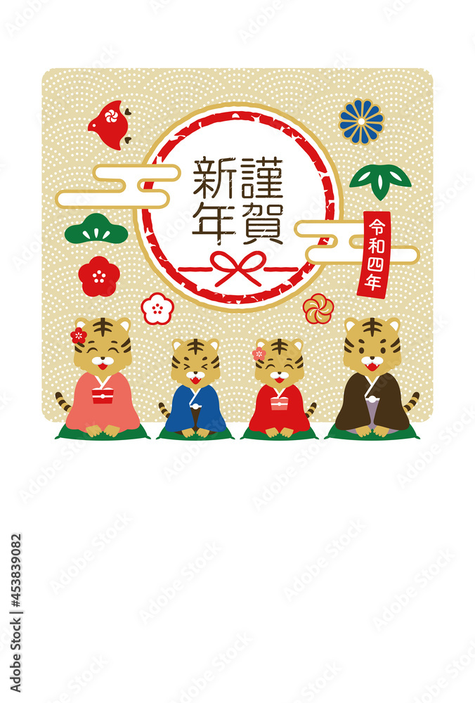 2022年 寅年 新年の挨拶をする寅の家族の年賀状 2022年 寅年 新年の挨拶をする寅の家族の年賀状