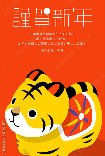 2022年　令和4年　寅年　年賀状　縦型
