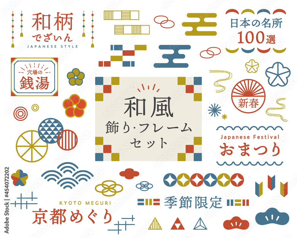 Naklejka 和風の飾り フレームのセット 装飾 あしらい 飾り罫 日本 レトロ 梅 デザイン 和柄 年賀素材 松 Ornament Rama Zestaw Fototapety Foteks Naklejka 和風の飾り フレームのセット 装飾 あしらい 飾り罫 日本 レトロ 梅 デザイン 和柄 年賀素材 松 Ornament Rama Zestaw Fototapety Foteks