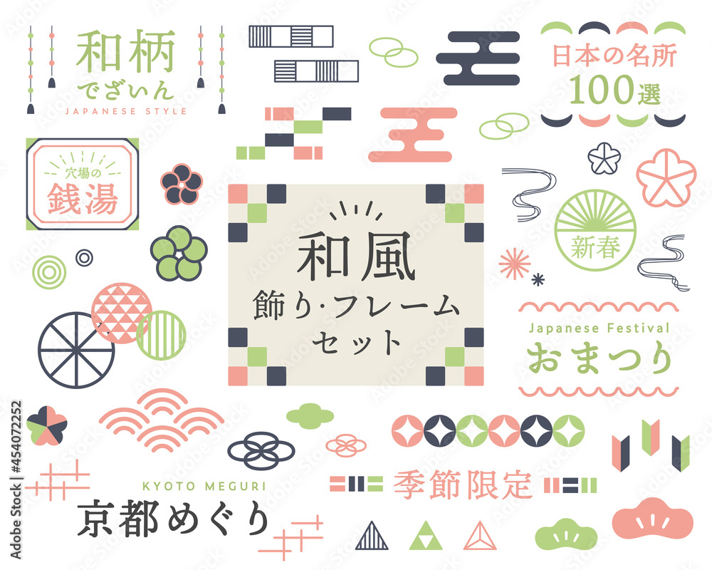 和風の飾り フレームのセット 装飾 あしらい 飾り罫 日本 レトロ 梅 デザイン 和柄 年賀素材 松 Szklo Na Sciane Z Grafika 和風の飾り フレームのセット 装飾 あしらい 飾り罫 日本 レトロ 梅 デザイン 和柄 年賀素材 松 Szklo Na Sciane Z Grafika