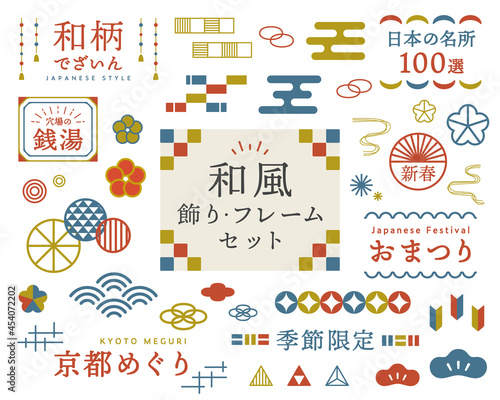 Fototapeta 和風の飾り フレームのセット 装飾 あしらい 飾り罫 日本 レトロ 梅 デザイン 和柄 年賀素材 松 Ornament Rama Zestaw Fototapety Foteks Fototapeta 和風の飾り フレームのセット 装飾 あしらい 飾り罫 日本 レトロ 梅 デザイン 和柄 年賀素材 松 Ornament Rama Zestaw Fototapety Foteks