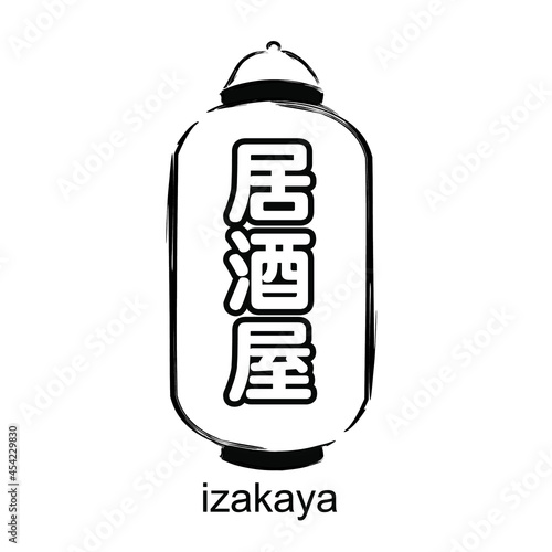 Japanese Style Gastropub (Izakaya) Lantern - Chochin