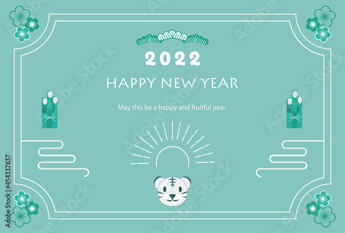 2022、門松、虎の顔、太陽のデザインの年賀状のイラスト（賀詞・添え書きあり）
