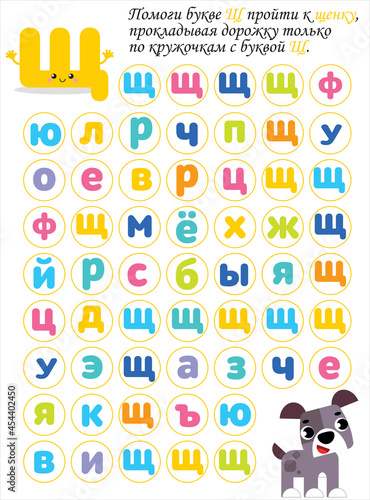 animal russian alphabet labirint for kids
