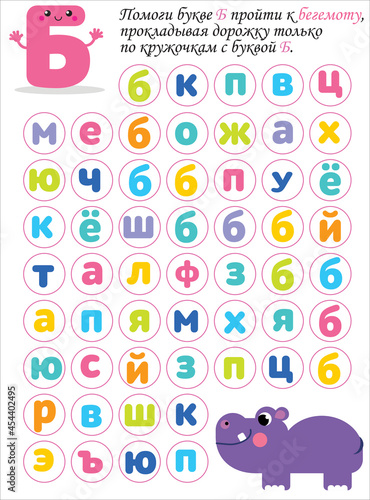 animal russian alphabet labirint for kids