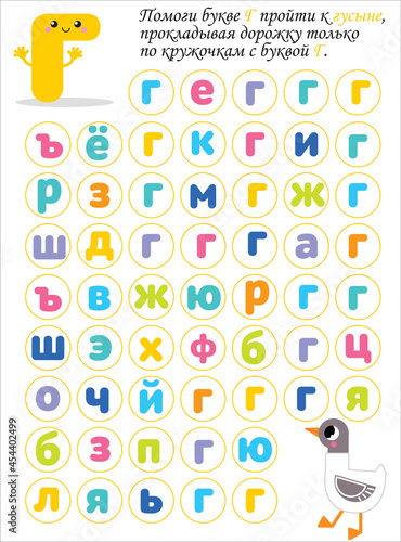 animal russian alphabet labirint for kids
