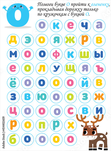 kids alphabet labirint
