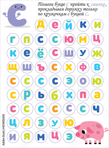 kids alphabet labirint