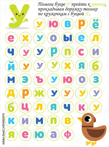 kids alphabet labirint