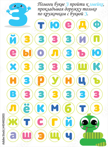 baby kids preschool alphabet labirint